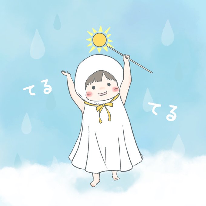 てるてる坊主のtwitterイラスト検索結果