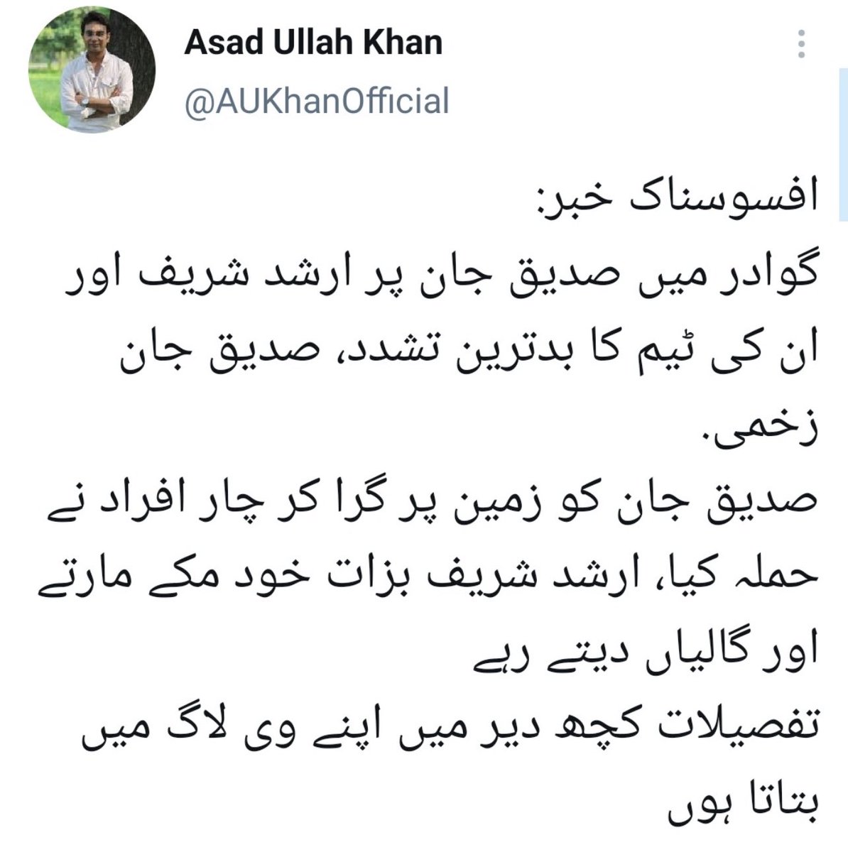 ImranRiazKhan's tweet photo. #IStandWithSiddiqueJaan https://t.co/mo8MTiMIai