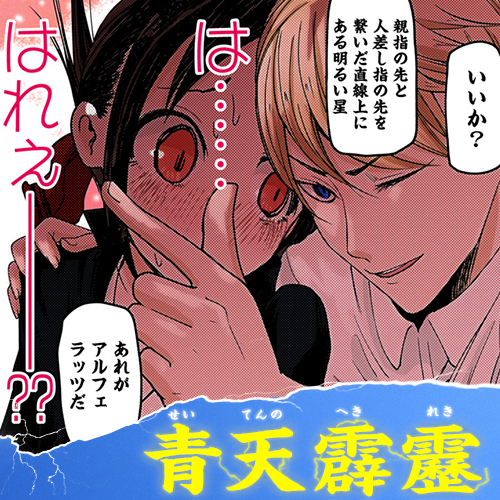 ★赤坂アカ 集英社作品 総合アカ★最新作『メルヘンクラウン』ヤングジャンプで連載中！のイラスト