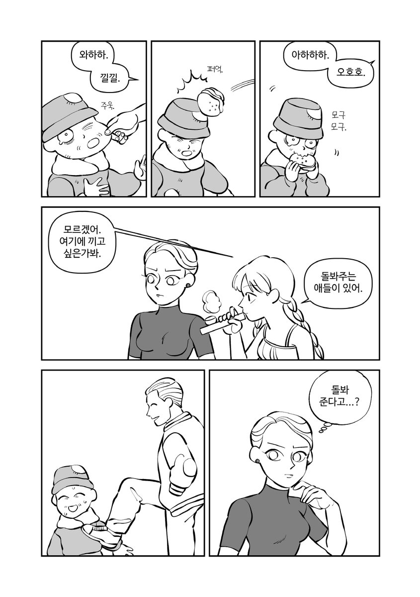 미녀와 늙은이. https://t.co/0RlTazi3pO 