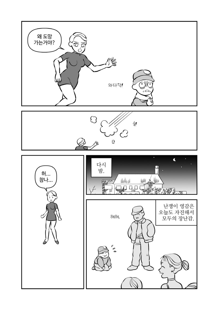 미녀와 늙은이. https://t.co/0RlTazi3pO 