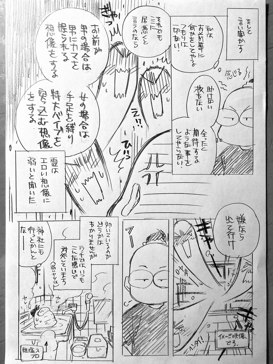 怖い話のようなそうでもないような話。

自分が効いていると思えば効いているのだ!(プラシーボ?) 