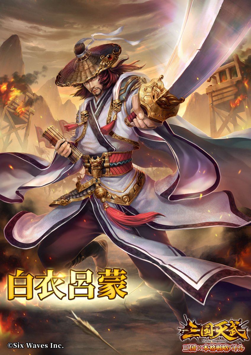 公式 三国天武 Mc 月英 さん Sangoku Tenbu のカレンダー ブログ形式twitter Meyou ミーユー 公式 三国天武 Mc 月英 さん Sangoku Tenbu のカレンダー ブログ形式twitter Meyou ミーユー