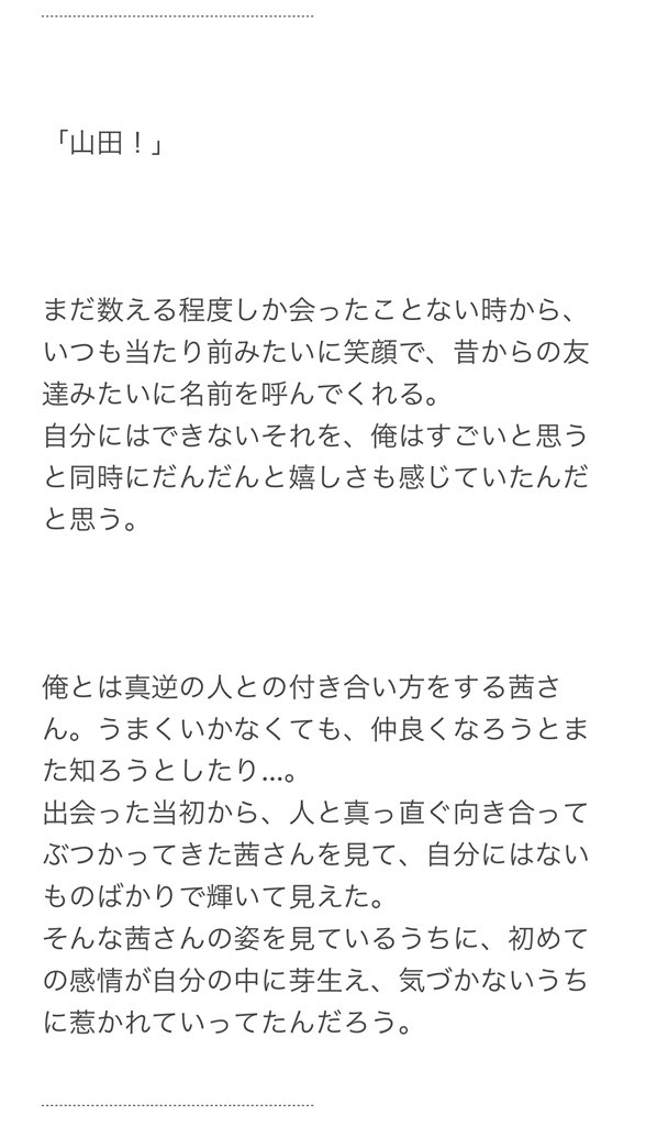 山田くんとlv999の恋をする 考察感想ツイートまとめ Min T ミント 山田くんとlv999の恋をする 考察感想ツイートまとめ Min T ミント