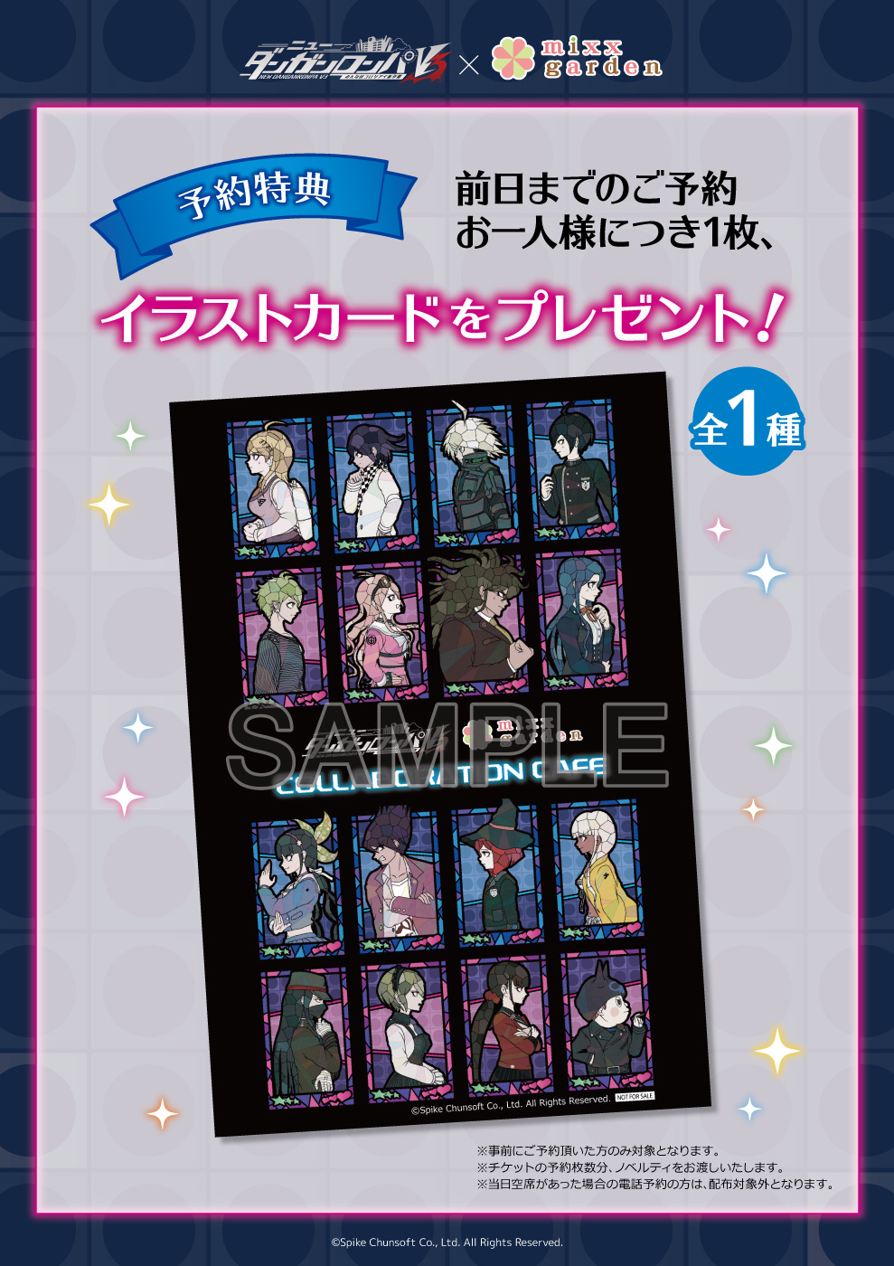 ダンガンロンパV3 王馬小吉 ランチョンマット 特典 ミックスガーデン ニューダンガンロンパV3 × ミックスガーデン池袋 7月9日より