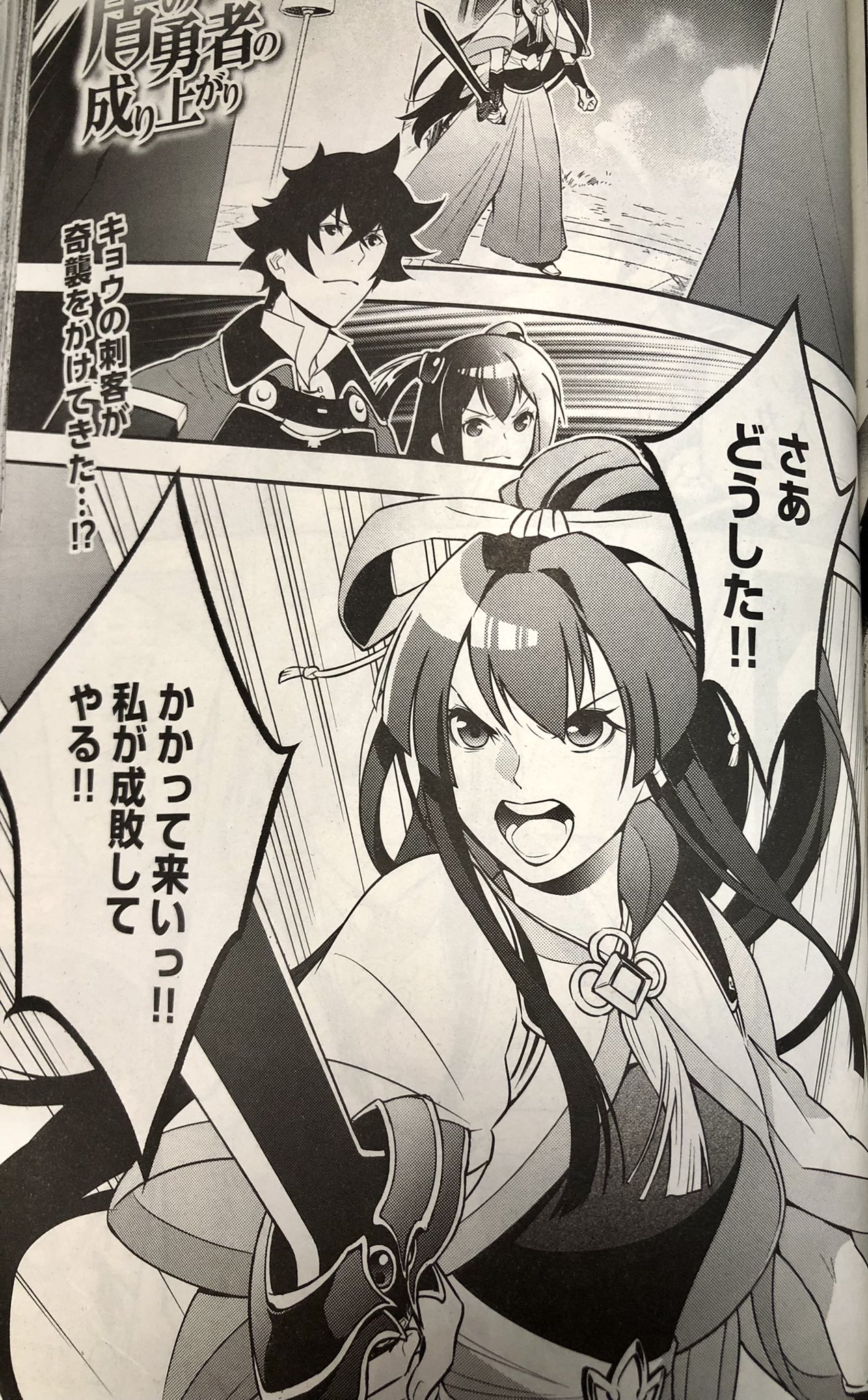 藍屋球@盾勇者27巻2/21発売! on X: 藍屋球@盾勇者27巻2/21発売! on X: