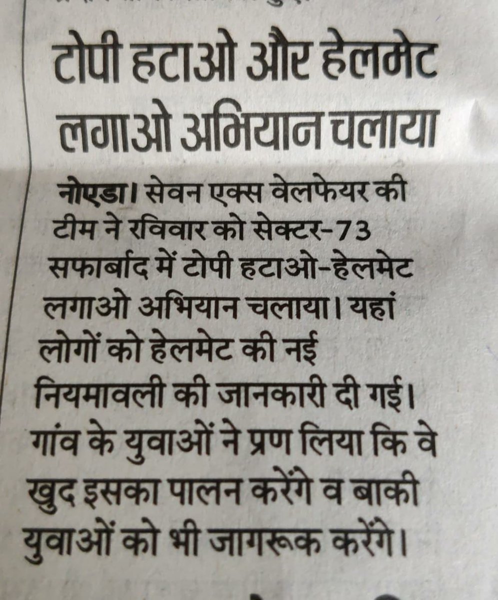 arpbks's tweet photo. @Noida7x @Yadav100nu @noidatraffic @CP_Noida @dcptrafficnoida @Uppolice @uptrafficpolice @noidapolice @alok24 @rvspps @NoidaNovra @naripragati @lalclicks @Dkumarchandel @vinodsharmanbt @nuys2014 @gopalkagarwal @CeoNoida @Mukesh2121971 @yadavrajendar10 @PhalwanSukhveer @htTweets @TOINoida @NBTDilli @JagranNews @AU_DelhiNews @Jansatta @IndianExpress @Trafficzam_DEL @Sarfabad1 @KishorPTI @Parulranjha @snehilsinha27 @MeenakshiSTOI @ShikhaTOI @sushantsamdarsh @shalabhTOI @AdtAmbrish @112UttarPradesh Thanks @AmarUjalaNews @lalclicks @sushantsamdarsh @Live_Hindustan @sharmavikram16 for giving wide publicity of
टोपी अभियान
आप सुरक्षित
तो परिवार सुरक्षित
तब समाज सुरक्षित
तभी राष्ट्र भी सुरक्षित
@dipakdashTOI @AdtAmbrish @MeenakshiSTOI @snehilsinha27 @ShikhaTOI @NBTDilli https://t.co/OZhunA9SbP