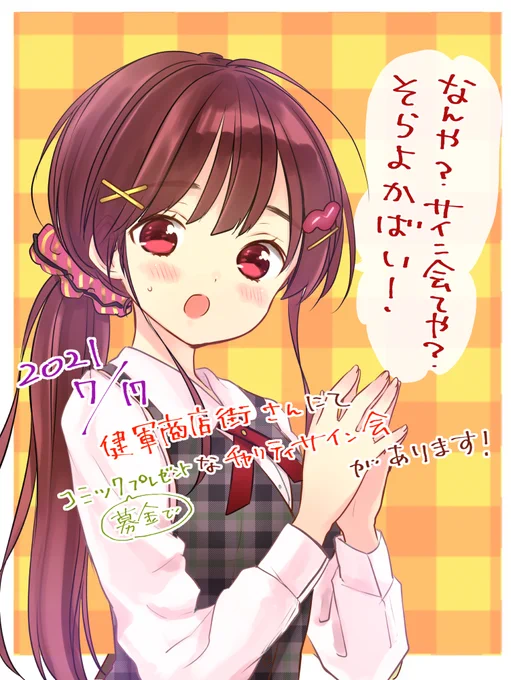 というコトで、、、、
サイン会が、あります‼️
#ネッツ熊本 #私のMT #今日D
↓詳しくはネッツさんのお知らせページへGOです～🚗💨
https://t.co/UOa9sf9t2U
https://t.co/vI7ZcFv1NQ 