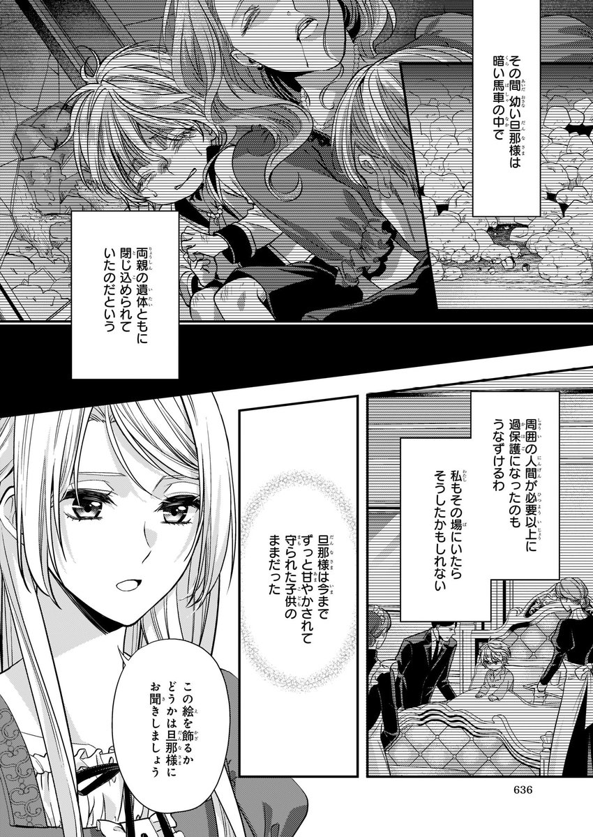 ビーズログコミックス 在 Twitter 上 7 5配信 B S Log Comic Vol 102内容のご紹介 屋根裏部屋の公爵夫人 林マキ 17年ぶりに領地に戻るヒューバートに屋敷は大盛り上がり 一方オパールは T Co Gqygivwdoe 屋根裏部屋の公爵夫人 林マキ T