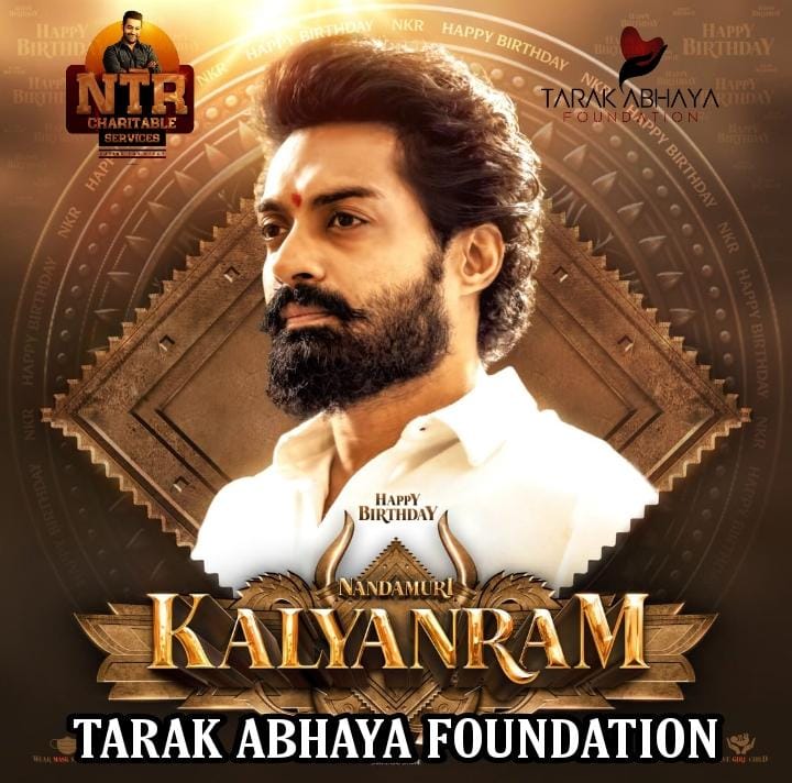 Nandamuri kalyan ram gariki wish you Happy birthday 