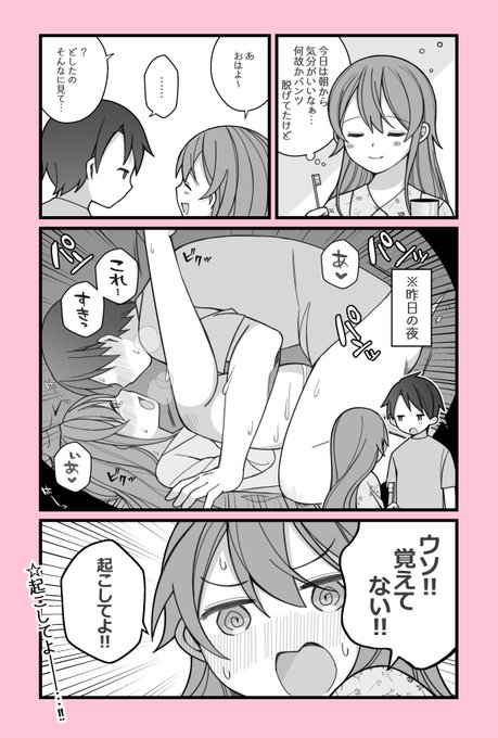 寝てる間に女の子を犯すのも現実的に可能なのかもしれないなって思った(実話) 