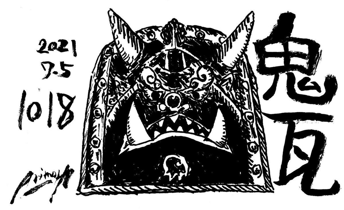 One Piece 第1018話 ジンベエvs フーズ フー Wj31号 感想まとめ 21 7 5 4ページ目 Togetter