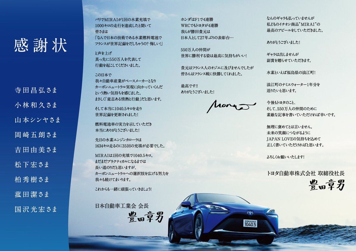 国沢光宏 hashtag on Twitter