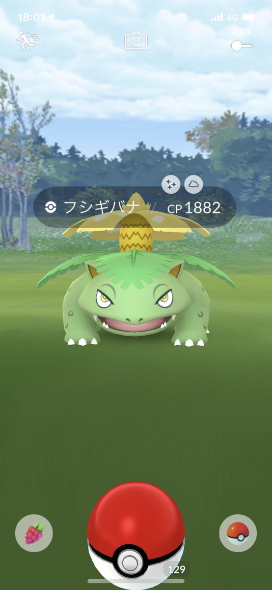 ポケモンgo フシギバナの色違い 入手方法と実装状況 攻略大百科 ポケモンgo フシギバナの色違い 入手方法と実装状況 攻略大百科