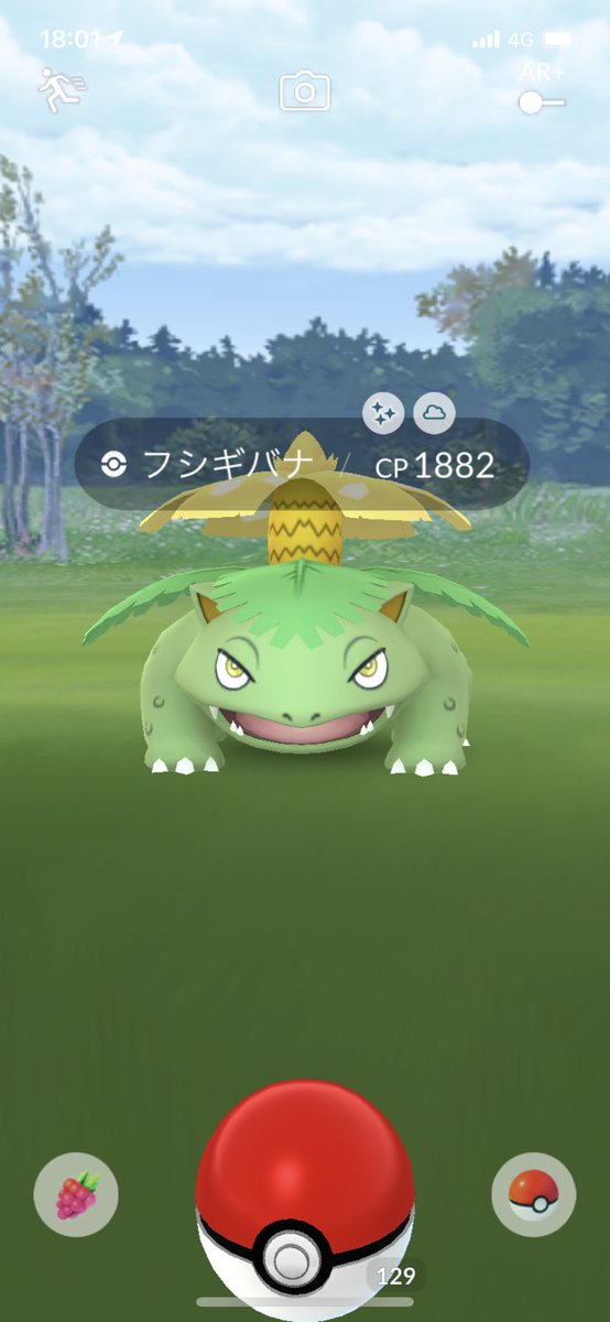 ポケモンgo フシギバナの色違い 入手方法と実装状況 攻略大百科