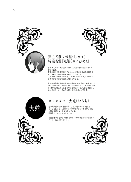 桜塚あお華 原稿 新刊 夢ノ箱庭 ヒロイン編 9で呪術廻戦夢小説出します 夢術廻戦 女夢主 夢本 オールキャラ T Co Hyyqhydprg T Co Wefdhm1di1 Twitter