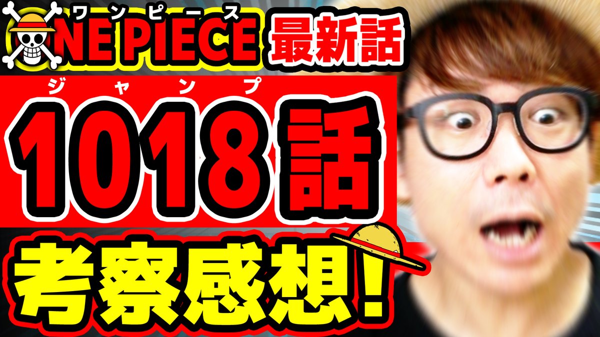 オネガイシマス海賊団 Twitter Search