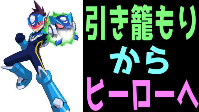 流星のロックマンのtwitterイラスト検索結果