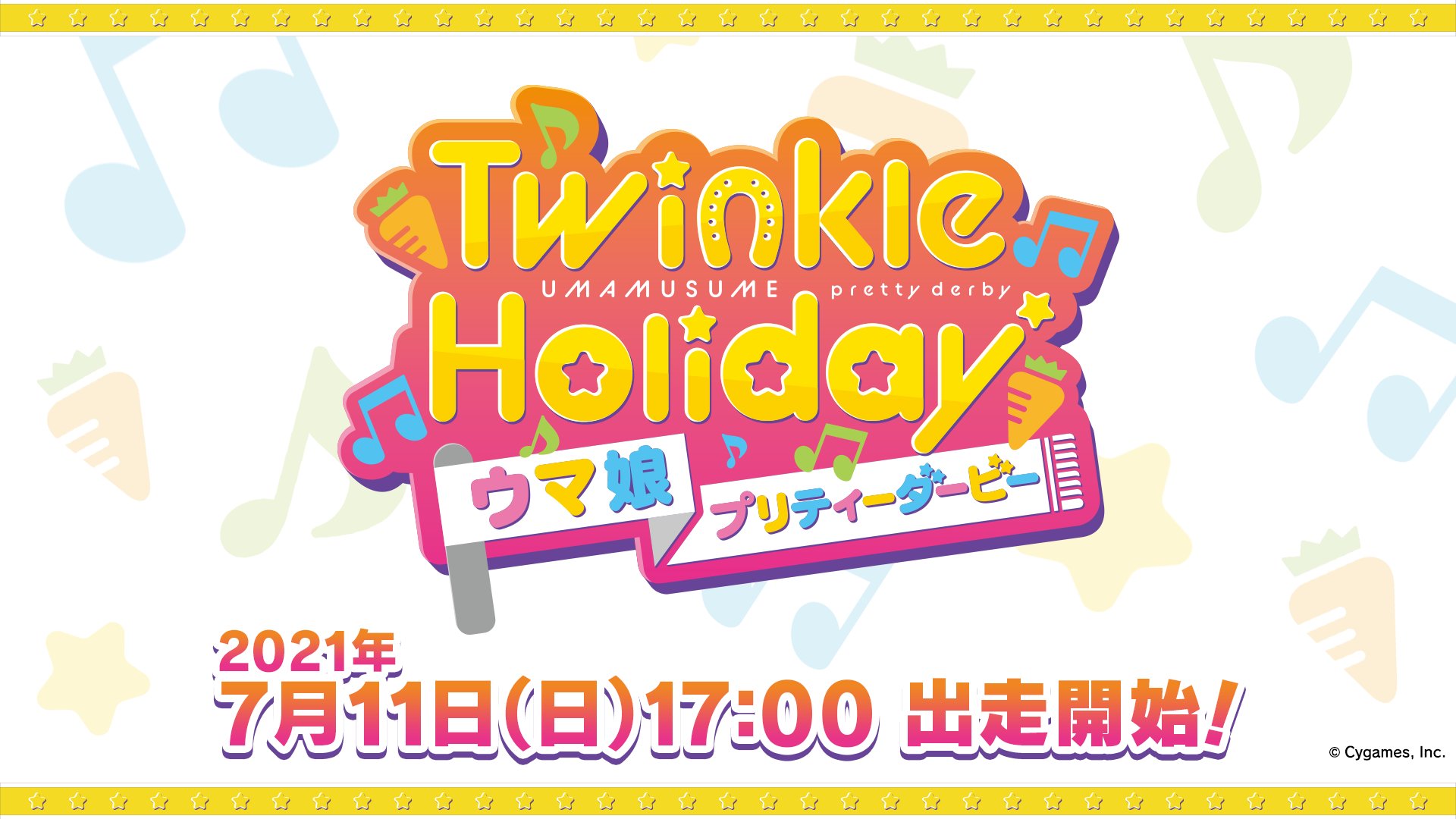 [情報] 0711 特別活動 Twinkle Holiday