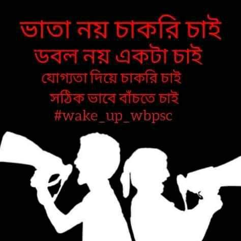 SoumenRoy007's tweet photo. Its our demand to publish the all pending results with merit list and individual marks and also publish the upcoming vacancies and conduct them all with transparancy.
#wake_up_wbpsc
@jdhankhar1
@MamataOfficial @abpanandatv @Zee24Ghanta @koltvnews  @BanglaRepublic  @MoupiaNandy https://t.co/dmshA2Xatv