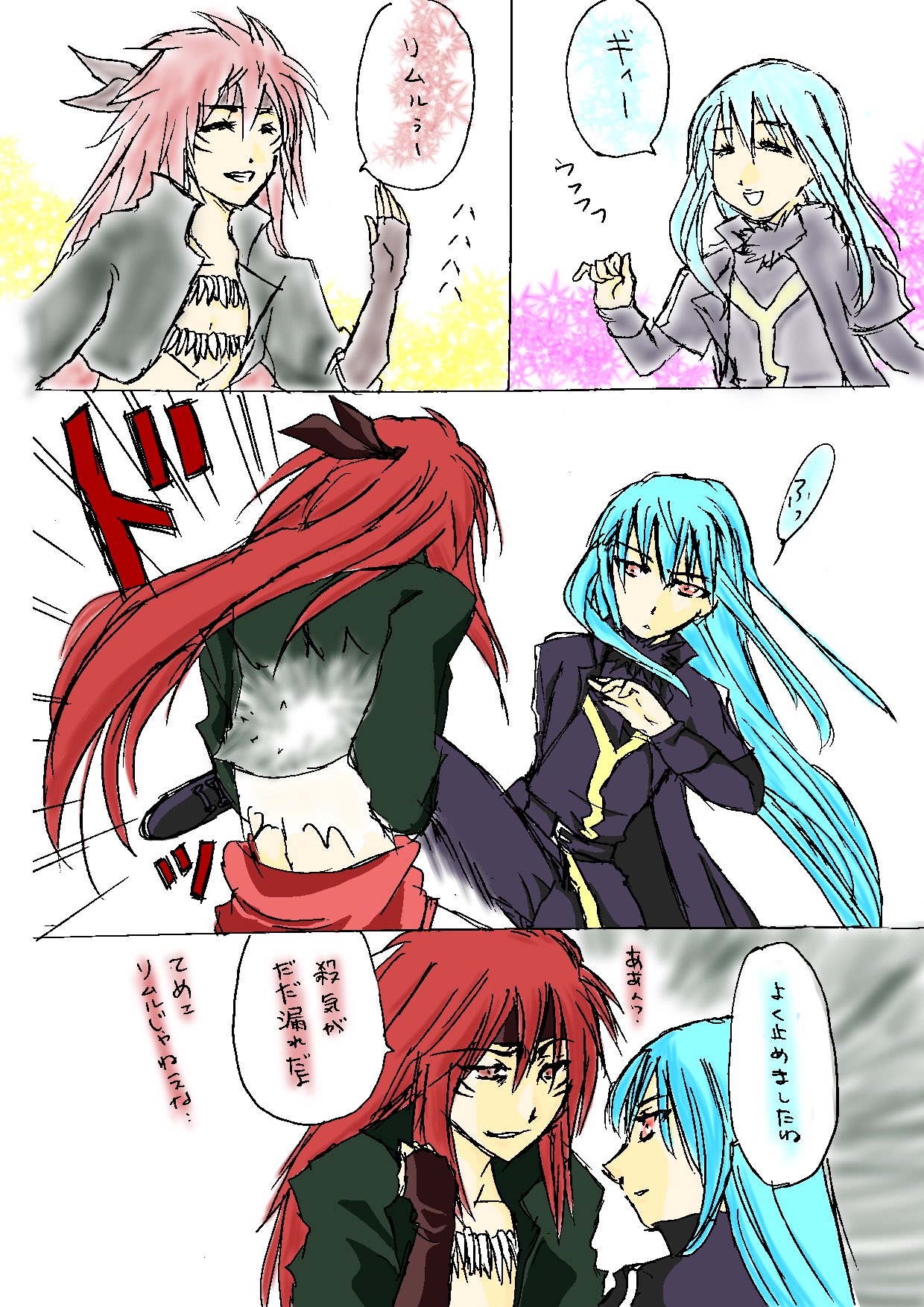 リムル色紙　ディアブロ　ギイ　ギィ　ベニマル　ヴェルドラ 転スラ漫画: ギィとリムルのかわいい日常 | 小説版リムル | TikTok