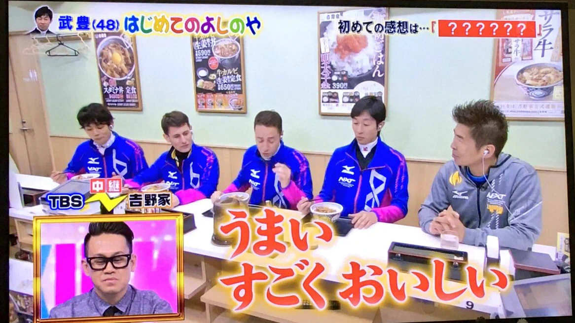 その味に感動？武豊が生まれて初めて吉野家の牛丼を食すwww