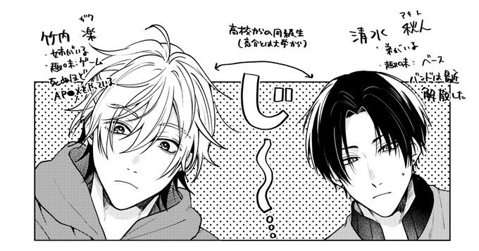 恋の致死量2話前編更新です～!今回はちょっとページ数少ないのであまり話進まないのですが…!!(すみません)これは描くのが楽しかった亮介の友達ズと雑な設定 https://t.co/s1qCnjMPTX 