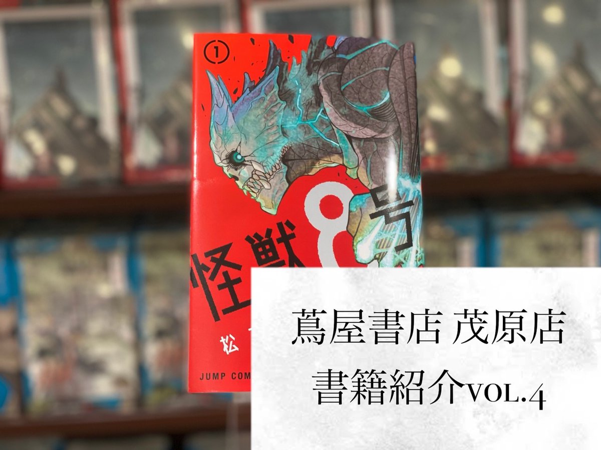蔦屋書店 茂原店 Tsutaya Mobara Twitter 蔦屋書店 茂原店 Tsutaya Mobara Twitter