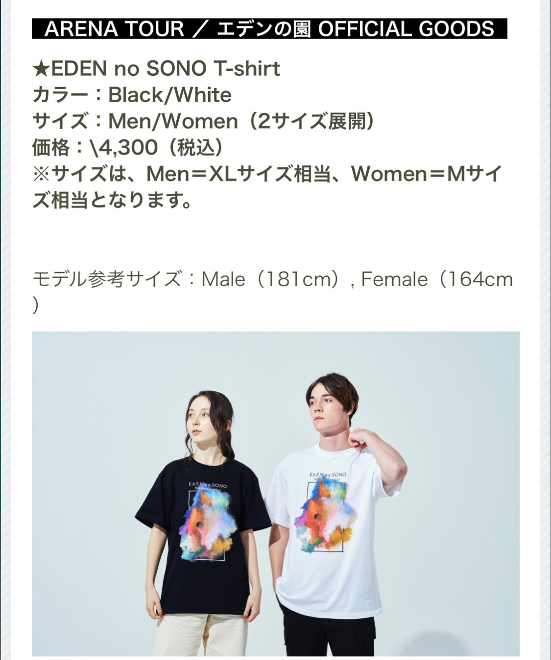 Mrs. GREEN APPLE 大森元貴デザインTシャツ　Мサイズ レア】大森元貴着用 Tシャツ Mrs. GREEN APPLE - メルカリ
