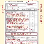 書き間違いに要注意!？ワクチン接種の際の予診票間違いあるある!