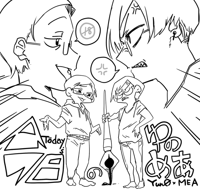 今日のゆのめあ
最近ゆのさんがエロ絵を描けとしつこい! 