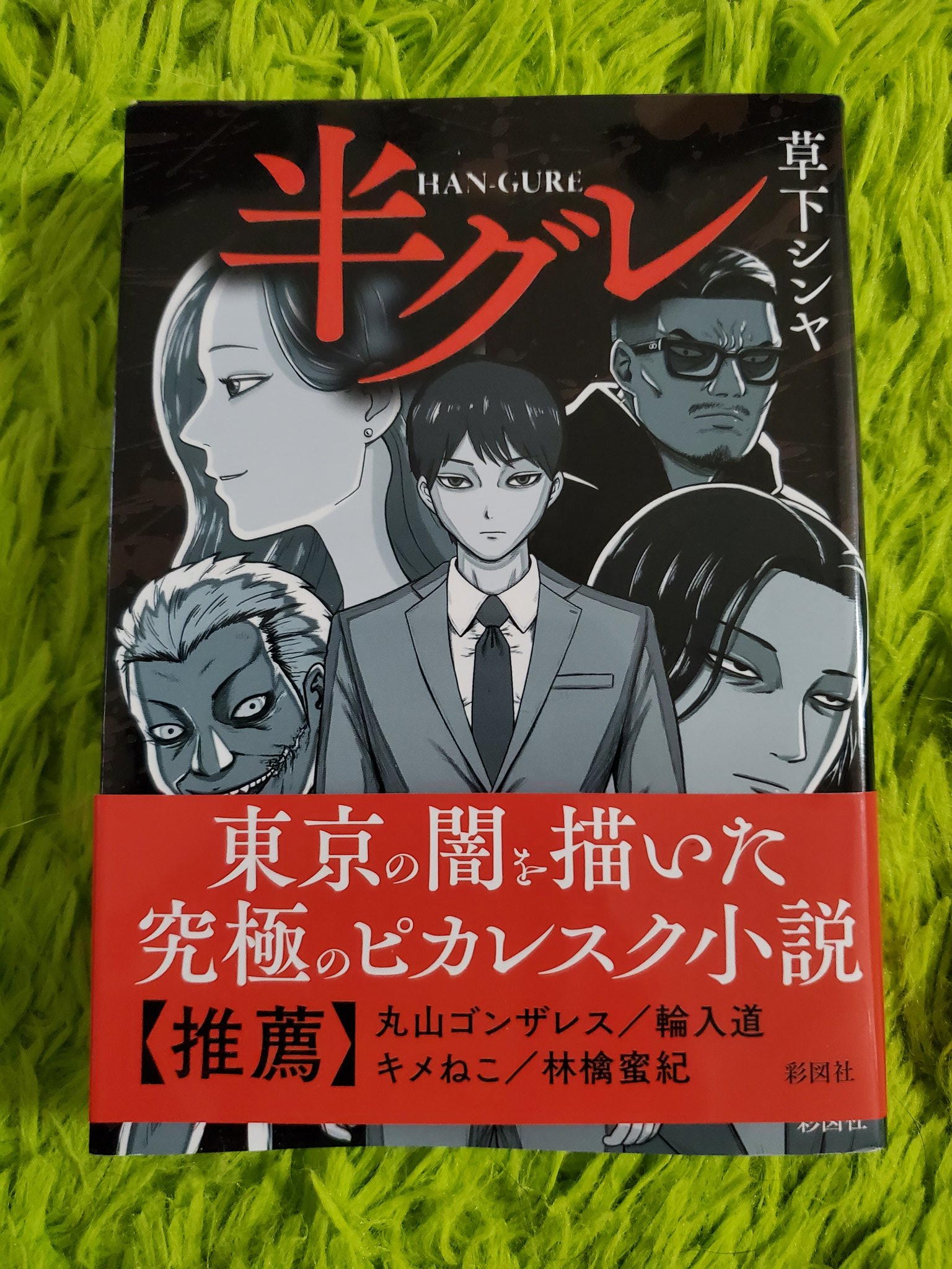 草下シンヤ Twitter Search Twitter