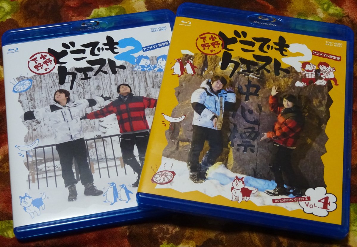 小野下野のどこでもクエスト スペシャルイベント - 検索 / X