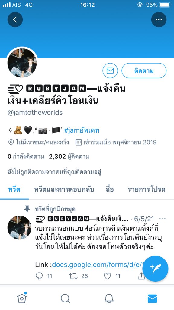 🐣 tweet media