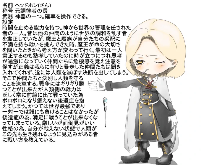 ベッドホンさんが中2な自分の犠牲になったら 