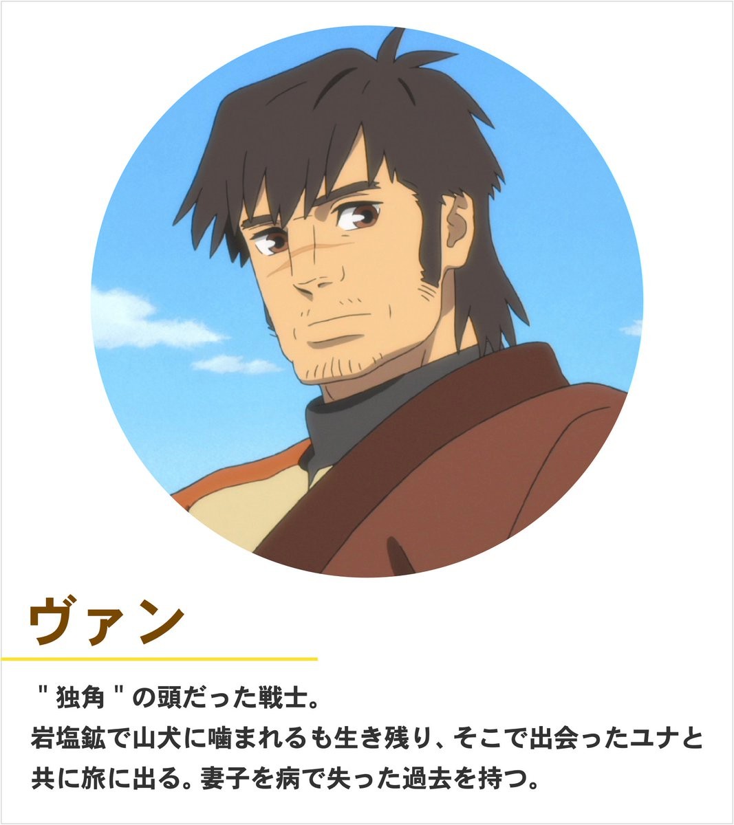 鹿の王 キャラクター紹介 まとめ 鹿の王 キャラクター紹介 まとめ