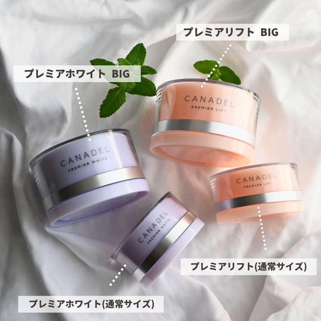 BIGサイズ カナデル プレミアホワイト カナデル プレミアホワイト Big