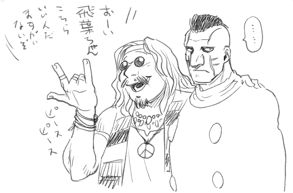 こちらhttps://t.co/ePiDsS3uqe
のツイートをきっかけに起こった禁断の出会い。

飛葉ちゃんは礼儀正しいのでレジェンドと気づいたので脱帽した。 