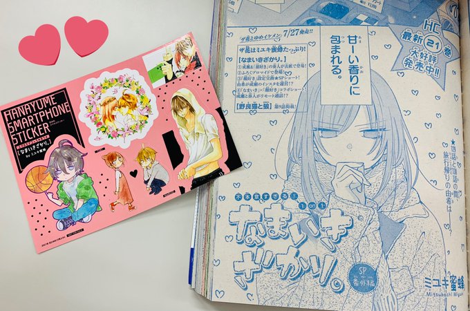 町田由希 なまいき 巻10 発売 Machidamg さんの漫画 28作目 ツイコミ 仮 町田由希 なまいき 巻10 発売 Machidamg さんの漫画 28作目 ツイコミ 仮