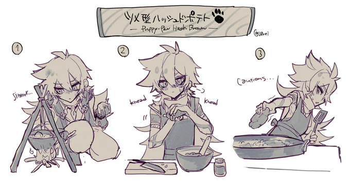 🐺🍳ツメ型ハッシュドポテト 