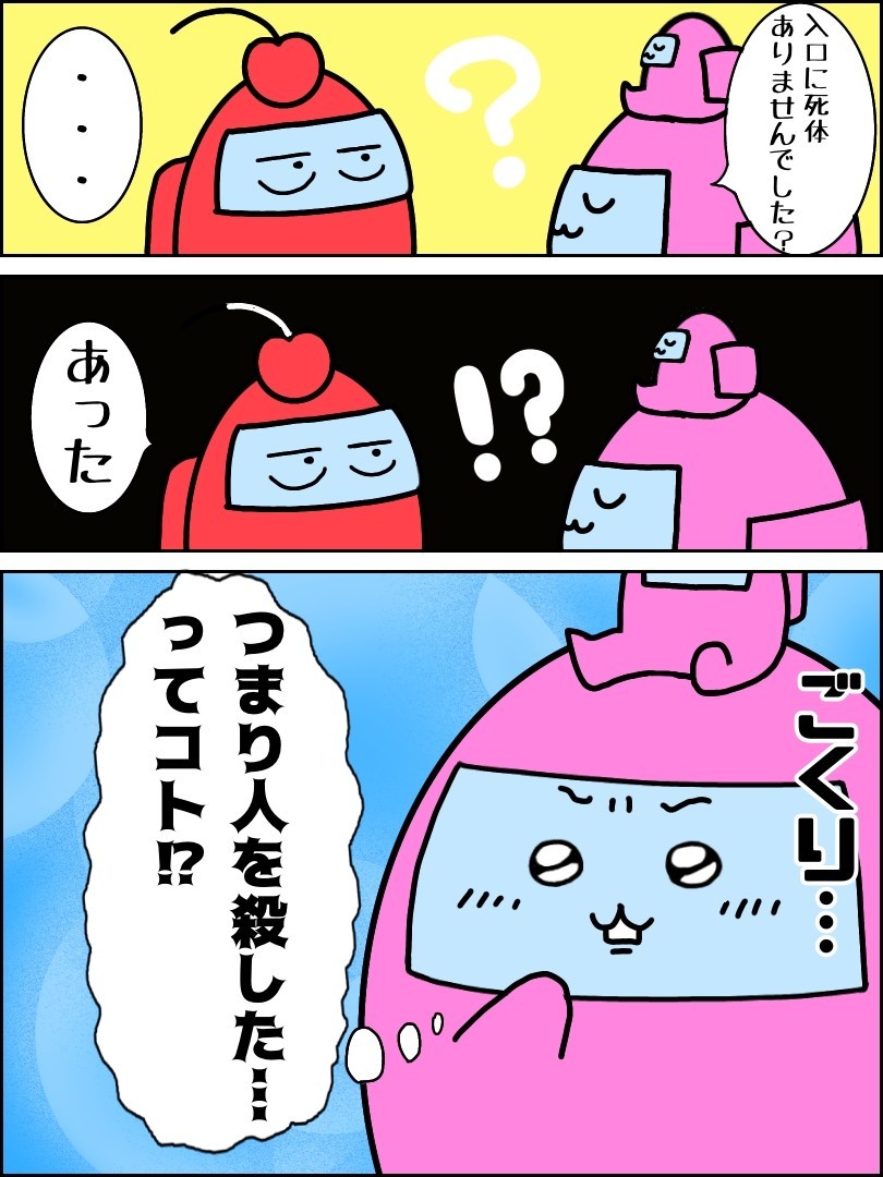アス しんすけは白ってコト でんぼの漫画