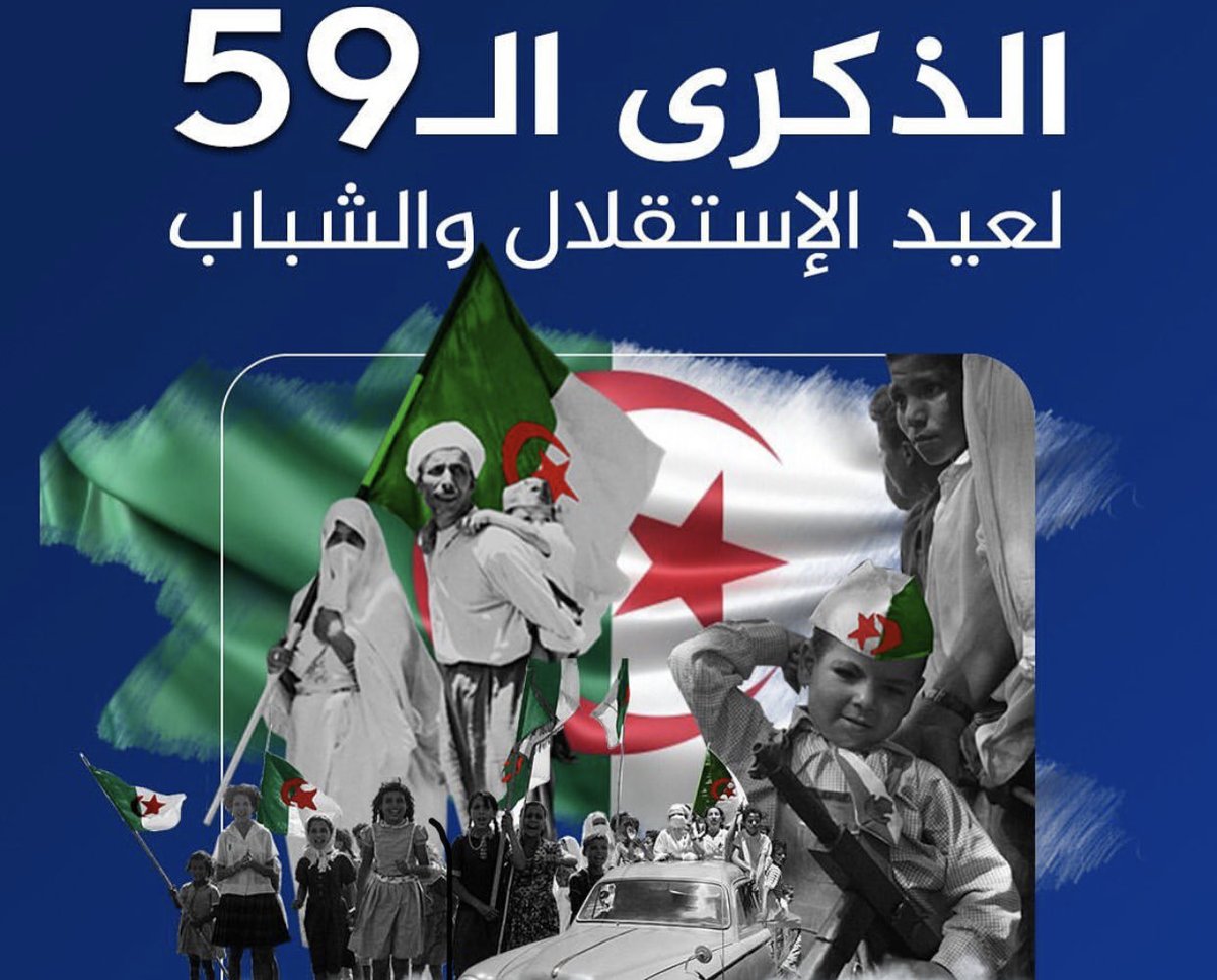 Happy #Independence_day to my country #Algeria🇩🇿✌️❤️ #5July1962