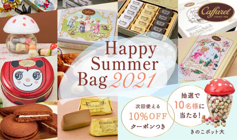 カファレルチョコレート Caffarel Choco Twitter カファレルチョコレート Caffarel Choco Twitter