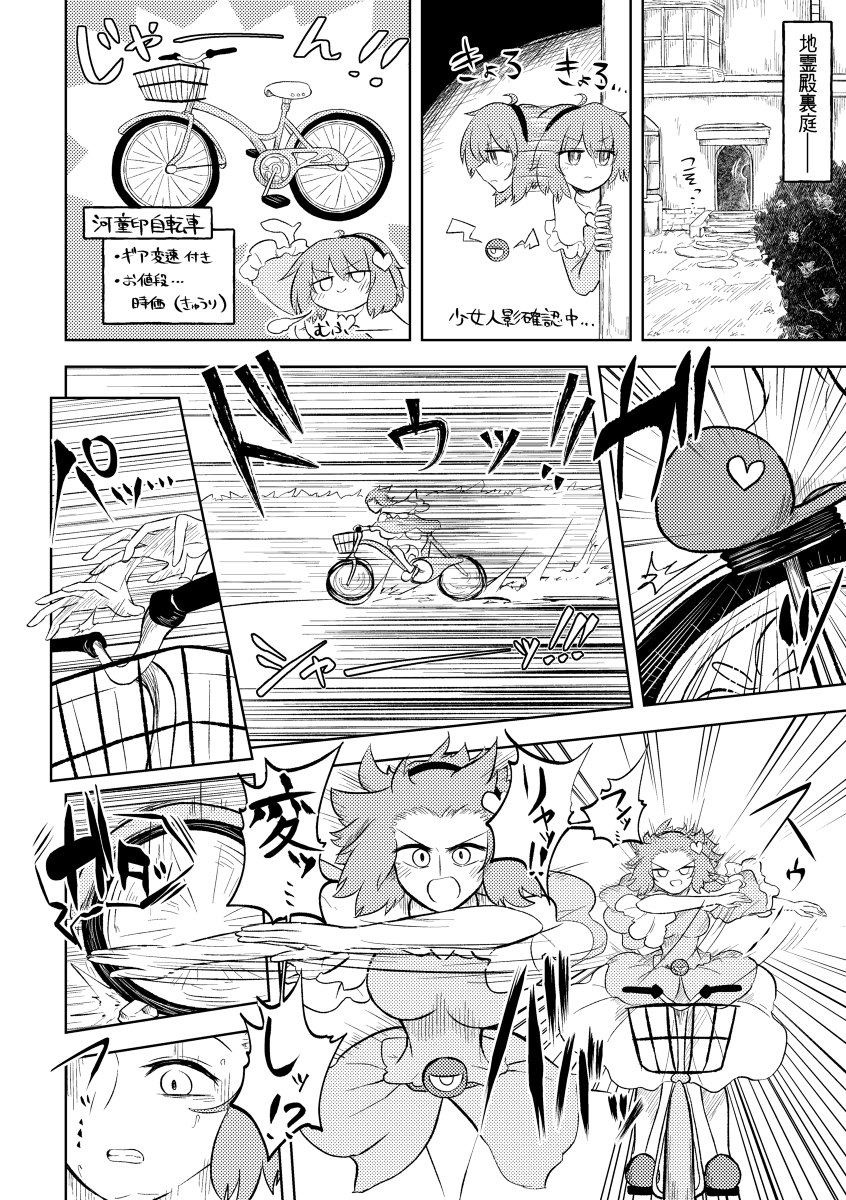 仮面ライダーさとりV3 #漫画 #東方Project #古明地さとり #火焔猫燐 #霊烏路空 #四季映姫・ヤマザナドゥ https://t.co/Y80WqyKiOT 