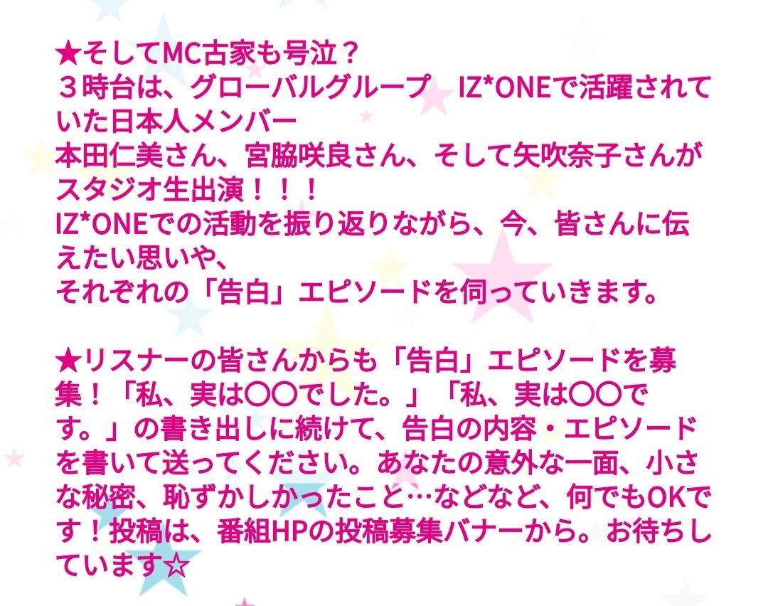 Fujii Itsuki At 3pm The Jp Members Who Were Active As Global Group Izone Honda Hitomi Miyawaki Sakura Yabuki Nako Will Appear In The Studio Live While Looking Back Fujii Itsuki At 3pm The Jp Members Who Were Active As Global Group Izone Honda Hitomi Miyawaki Sakura Yabuki Nako Will Appear In The Studio Live While Looking Back