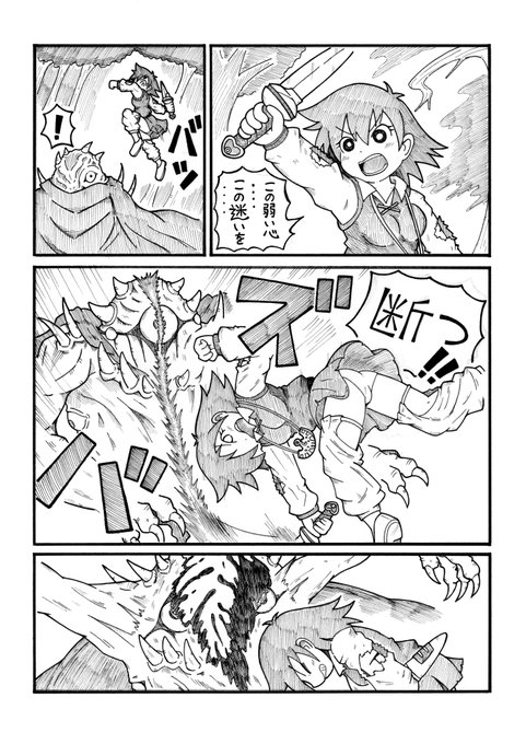 という訳で、過去作品貼る。
ロト紋のアルス君が女体化した漫画。
#ロトの紋章 