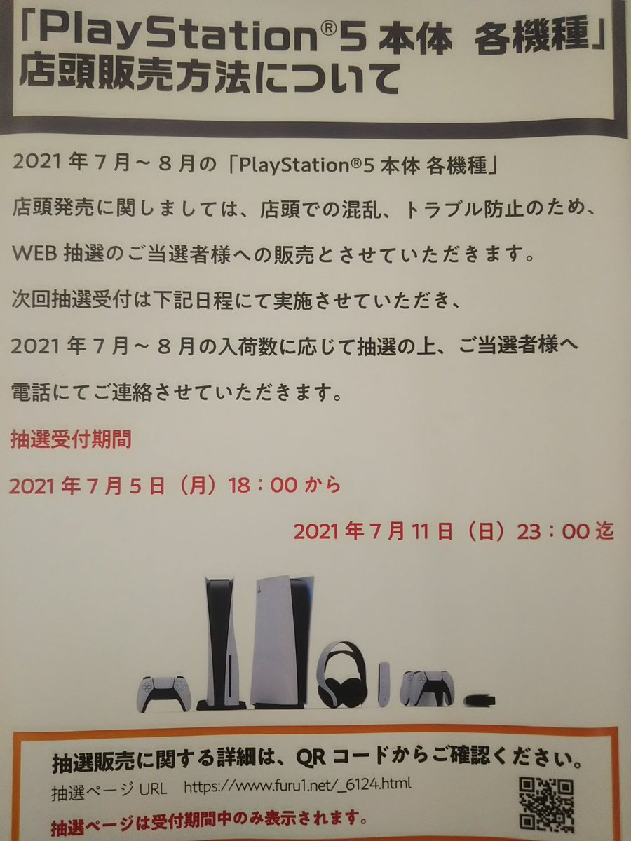 古本市場 香里園店 Furu1 Kourien Twitter