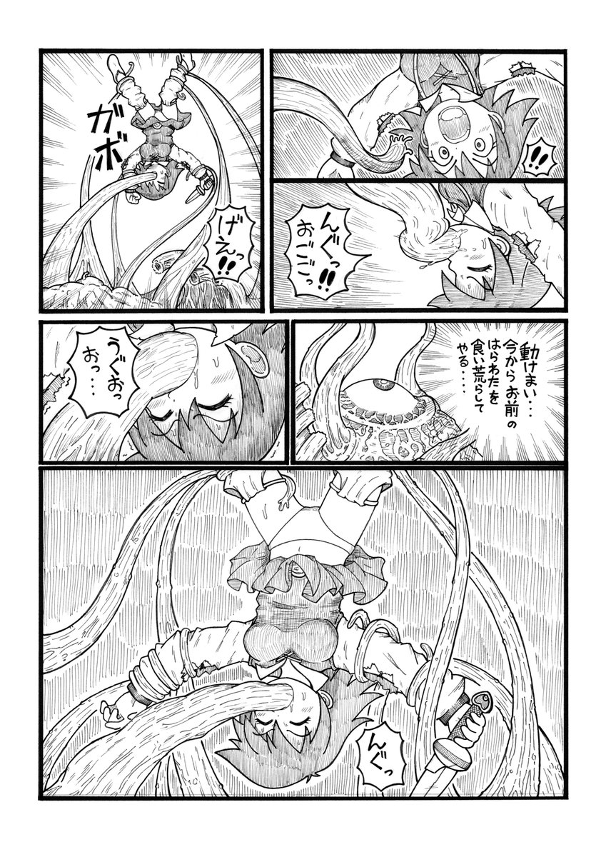 ロトの紋章 エロ 