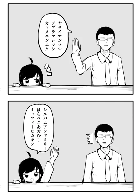 好きなものを言えばいいと勘違いした子 