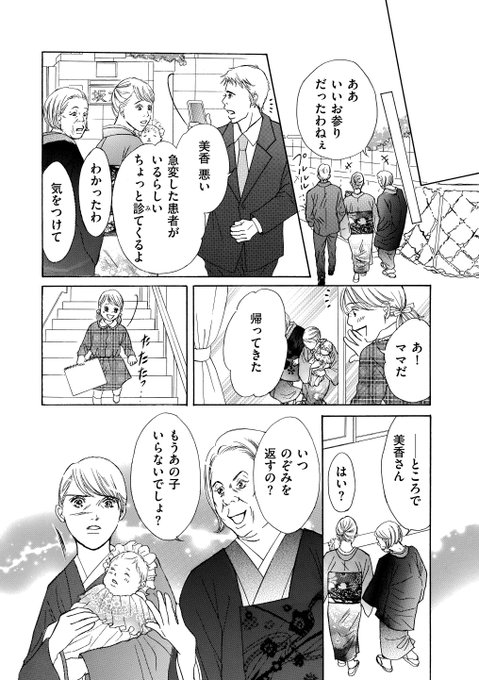 いじめ を含むマンガ一覧 ツイコミ 仮 いじめ を含むマンガ一覧 ツイコミ 仮